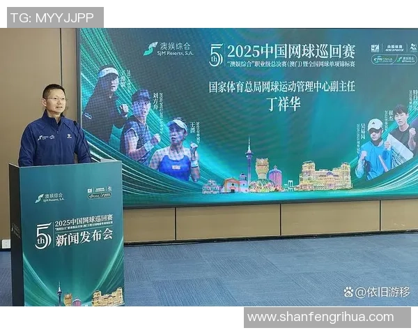 2025我国网球巡回赛工作级总决赛本周在澳门开拍